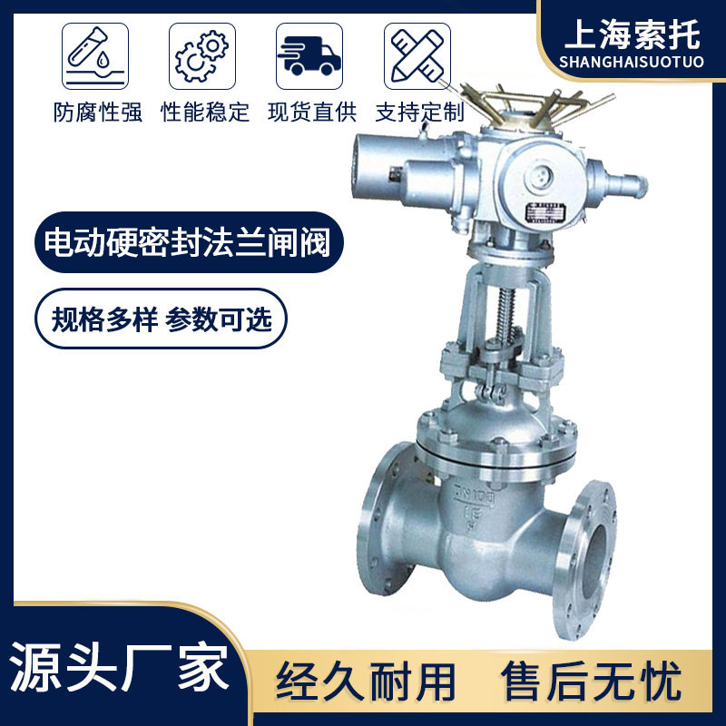 智能一体化电动开关法兰闸阀