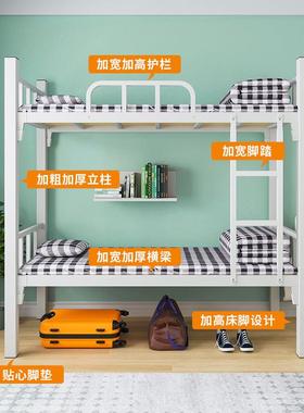 加厚上NRQ铺双层床铁床员工舍上下宿床架子学校双铁艺高下低人铁