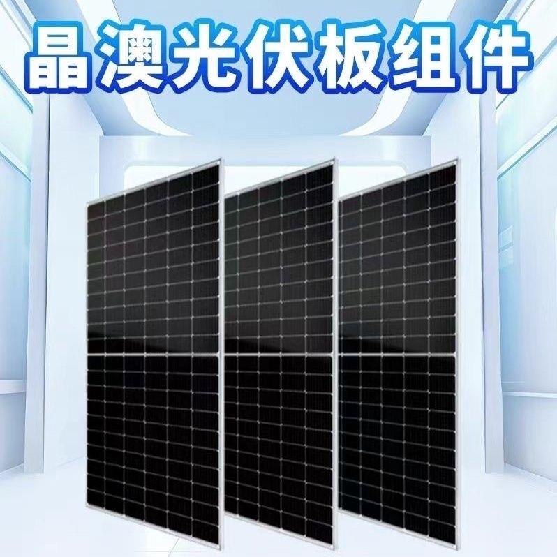 晶澳正A级550W58W58板5W双0玻阳能光太伏单晶大功率ZZT发电质保齐