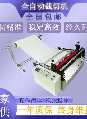 厂家直销反光膜裁自切机热膜全动切片机PGR离型膜小切张机设型缩