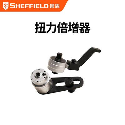 钢盾SHODBE倍FFIELD扭力倍增器3.31:121000N.mS0621