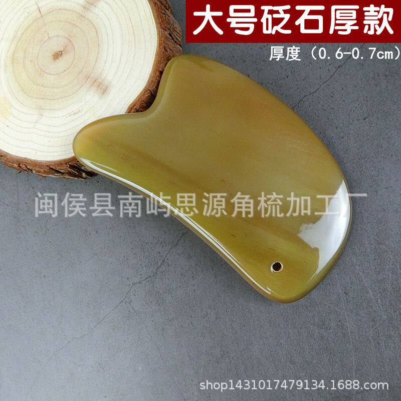 越南白水牛角加厚砭石型刮痧片全身通用牛角刮痧板按摩牛角板刮痧