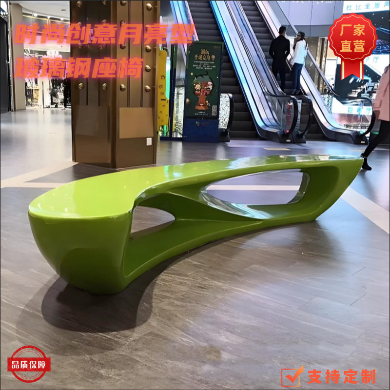 玻璃钢长凳长椅商场座椅广场休闲座凳户外创意公园现代简约凳子