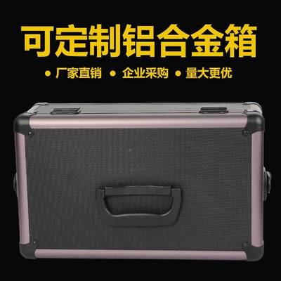 家直铝合金仪器包装箱箱工具铝供合金VJD厂箱