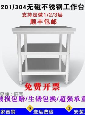 形不锈钢工作长台方形方正桌子厨房ZFD案板商用操作台饭店打荷台