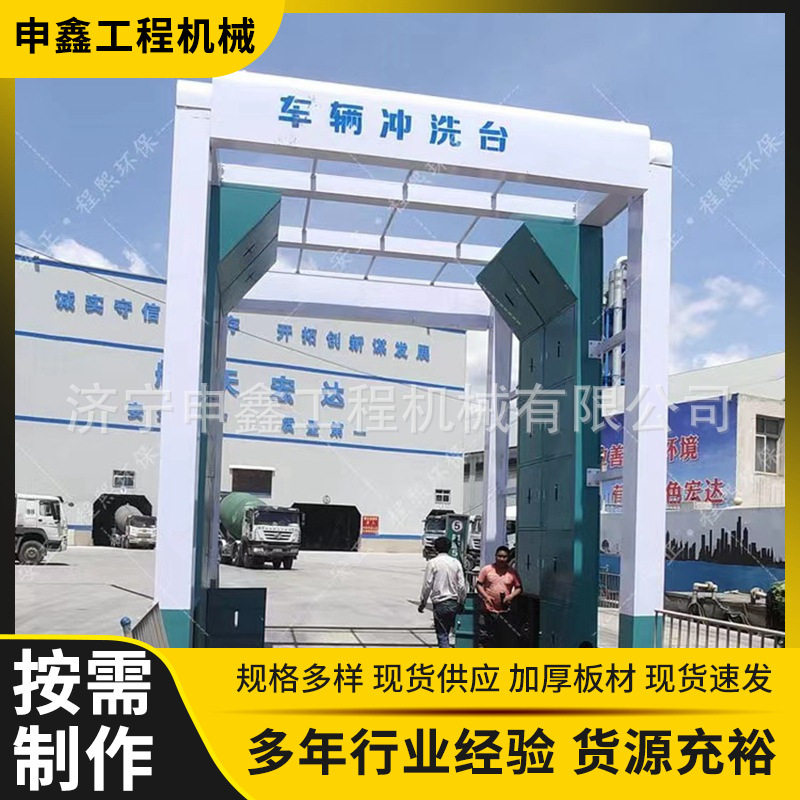 煤矿工地红外感应全自动洗车机