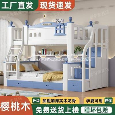 上木樱桃实木实木子下床YPI母床两层高低床儿童床双人上下床加厚