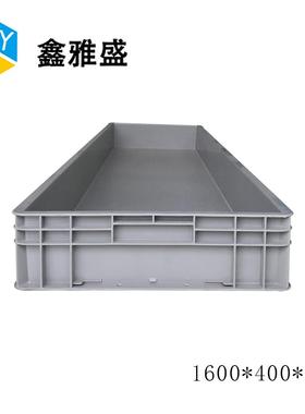 厂家16004000*1HQF2EU箱汽配物料中转物流大号箱加厚工业*物料周