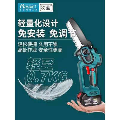 RNP德国锂电电伐木锯子手小型家大功率充电持式电动户外用农村锯