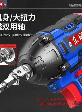 东城款无刷电动扭手锂充电式大XUX扳手架子工扳汽修多功电能风麦