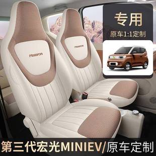 菱宏光miniev全第三代专用座套围包迷你两门版汽五车坐垫四MET季