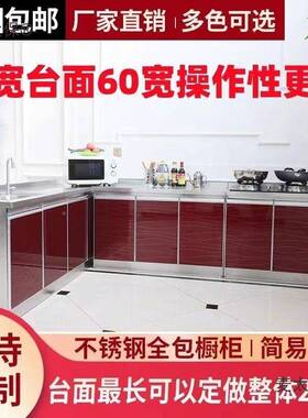简易不厨锈钢橱柜家用厨灶水盆槽组装经台济型租房用房FGU橱房麦