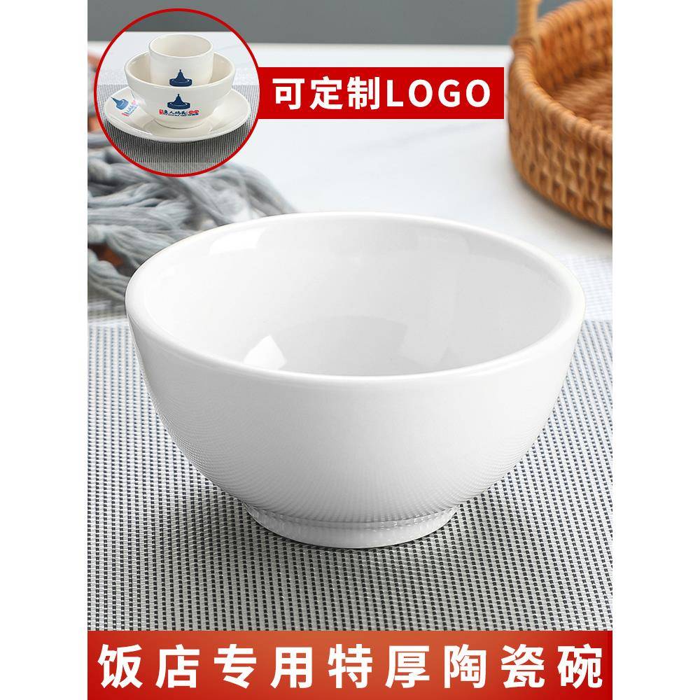 饭店用陶瓷色米饭碗单餐厅米饭小碗汤GUU碗碗个白瓷碗可定白碗制L