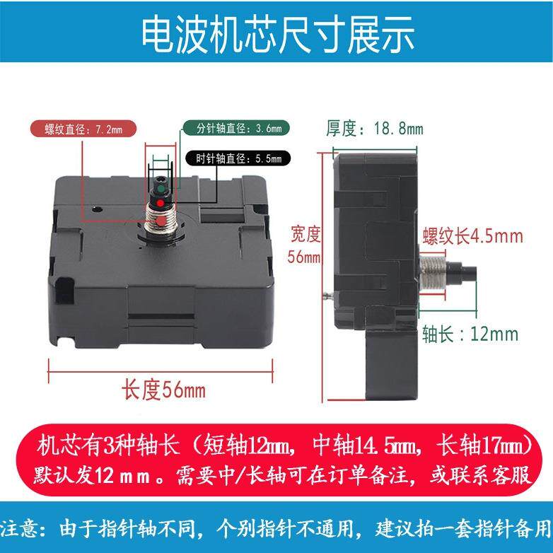 中国码电波钟机芯自动对钟表挂钟时静字十绣石英HWA钟芯音表芯配