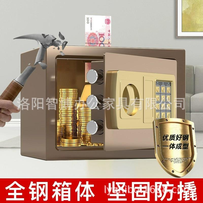 全保险柜20型子密码指纹投币钢结锁构防盗功能密码保WKB电险箱