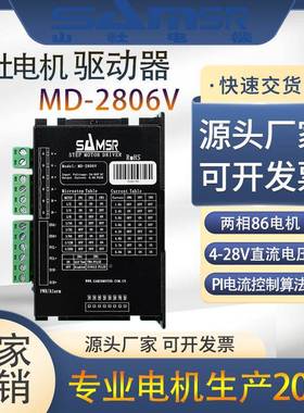 山2社API电机驱动器现货D-2807/242/M20522/286脉冲/双脉冲厂家现