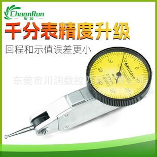 川润杠杆百千分表SPU数0-1mm显分表高精度磁力0长杆支架配件数显