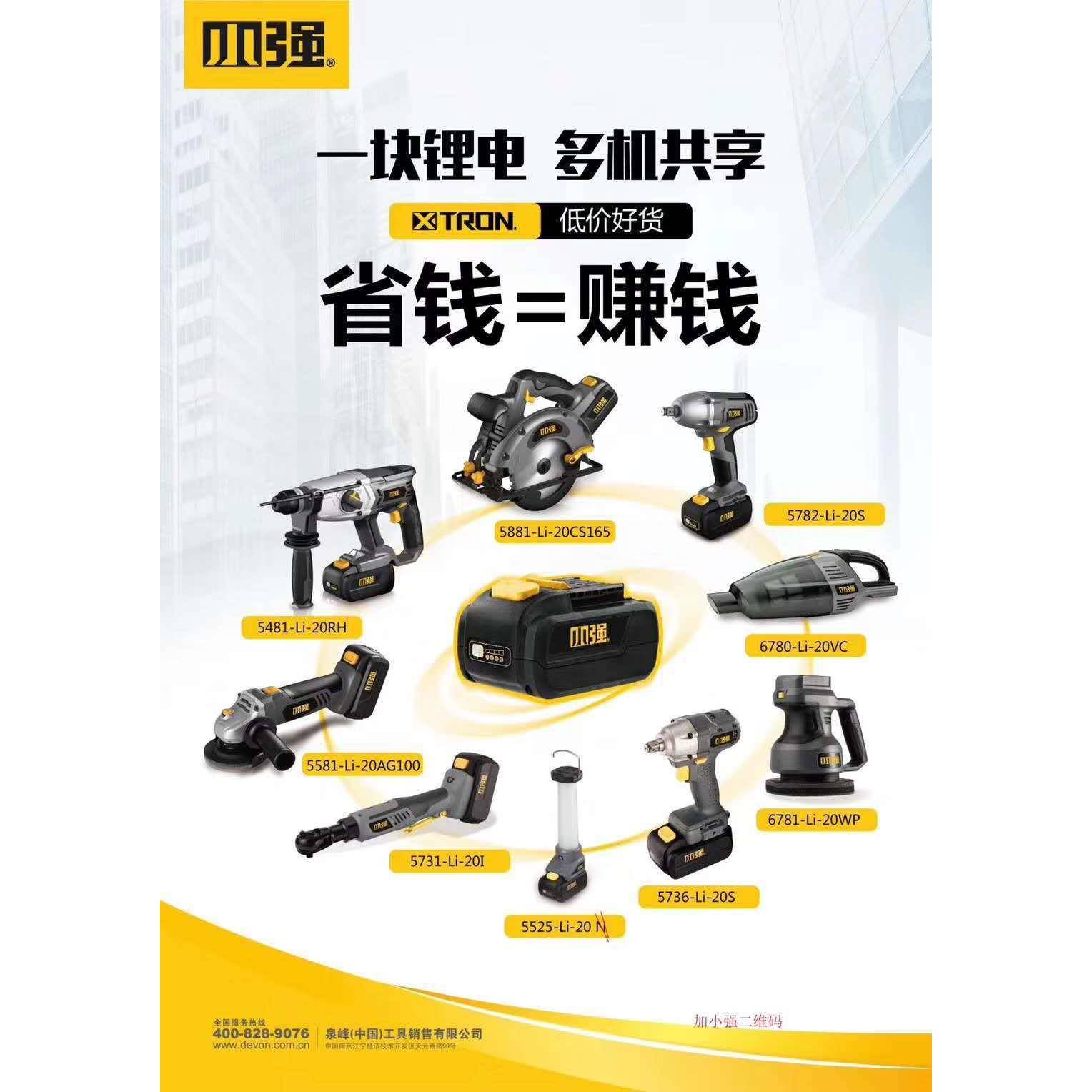 小强IHY2V0锂电充电多功能式角磨机抛光电打磨切割机动工具5581角