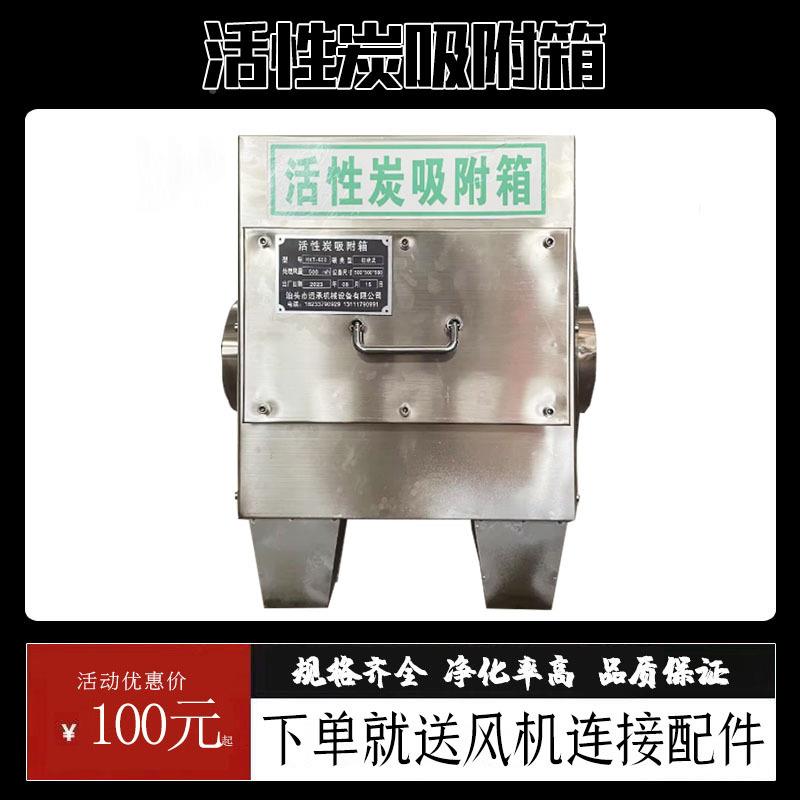 小XGS型材活性炭室吸附箱不锈钢PP质实验级废气处理设备干式过二