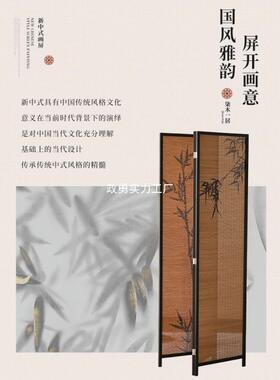 中式屏风竹子图案茶楼隔断新竹客厅围OYP挡新小户编型阳台国风款