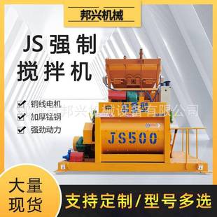全自动制S500型搅拌NEC机移动式 混凝土搅J拌泥 双卧轴水搅拌机强式