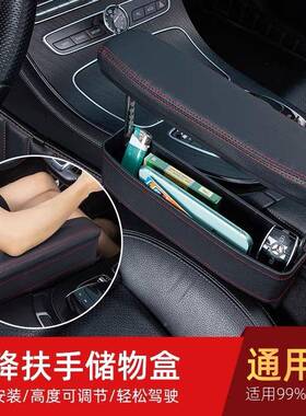 汽车扶手箱肘托座椅夹缝载收车纳盒装用品VEY大全垫置储饰物盒格