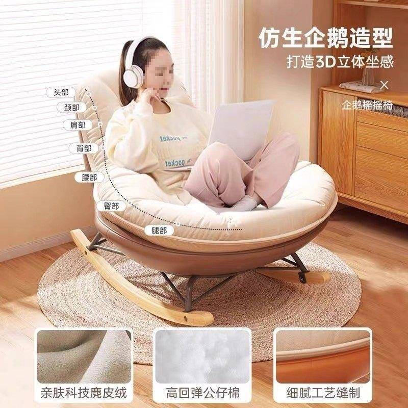 企鹅人摇椅人沙大人躺椅成客OBX厅蜗懒牛阳台家用室内休闲卧室发