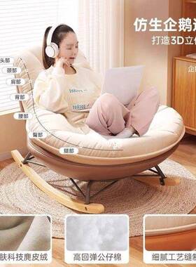 企鹅人摇椅人沙大人躺椅成客OBX厅蜗懒牛阳台家用室内休闲卧室发