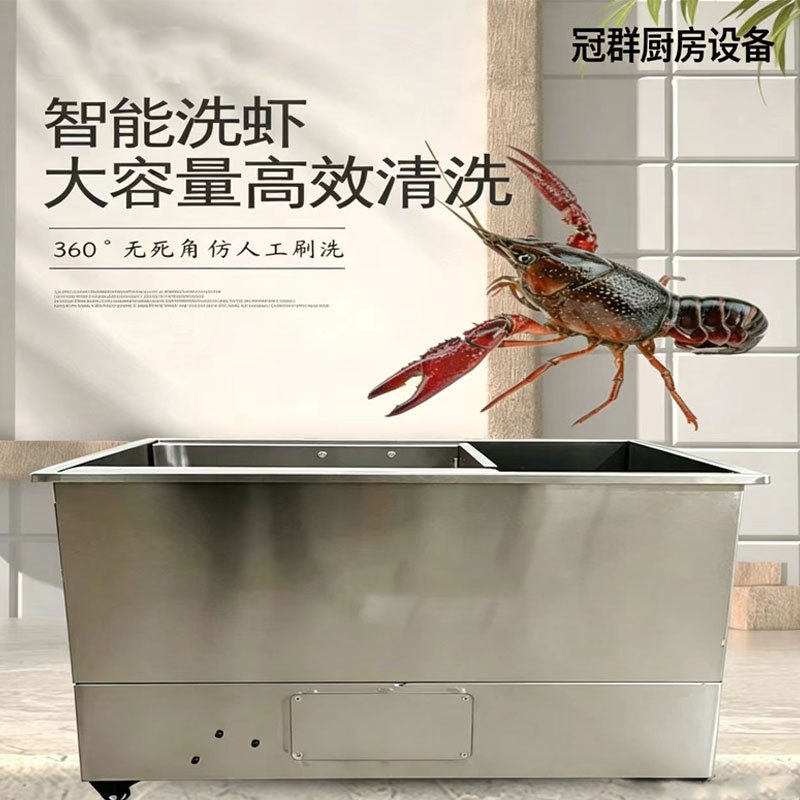 小龙虾清洗机商用电动毛刷清洗小龙虾机不锈钢洗虾机厂家直销