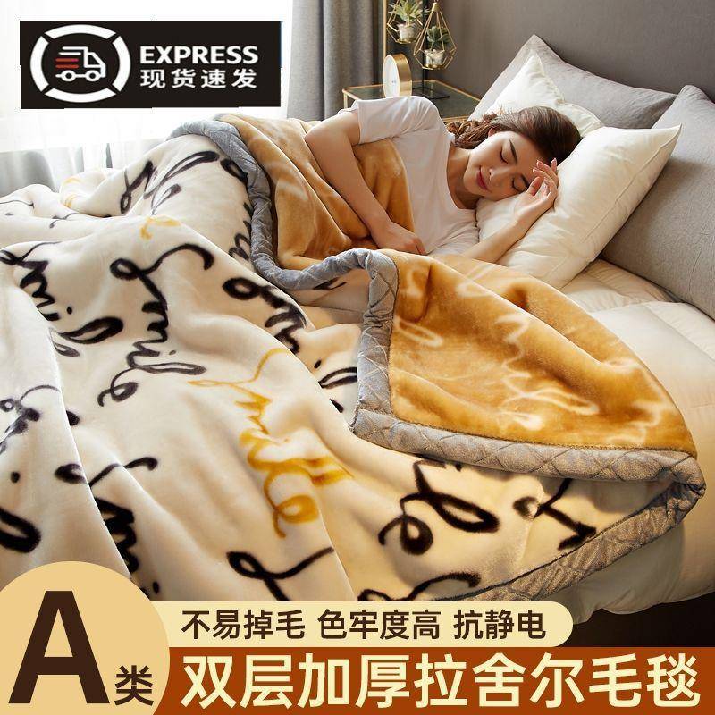 拉舍毛毯冬季加厚加绒午睡盖毯厂家直供兰子尔床单人宿舍学珊瑚法