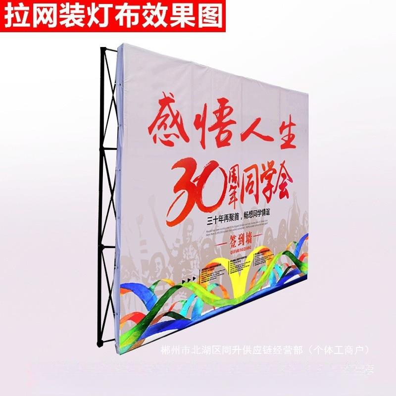 593厂家直销合金拉网展架铝便捷收纳折叠签名墙喷绘背景板广告架K