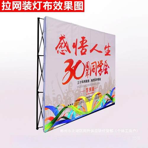 593厂家直销合金拉网展架铝便捷收纳折叠签名墙喷绘背景板广告架K