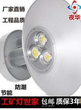 ?ledE灯100wLD工w矿灯00w100120CTEw70w1250w厂房吊灯车间仓库灯3