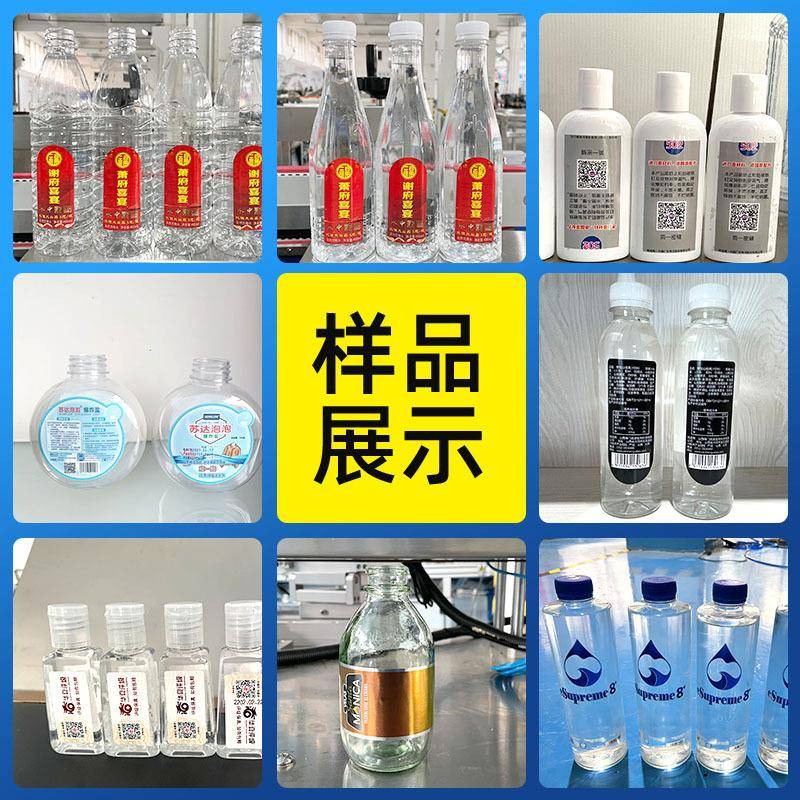 瓶扁瓶饮料瓶动贴标机透明单HJE双标双侧贴自面贴不干胶标方签标