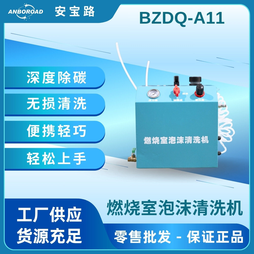 便携可视免拆火花塞除碳清洗机