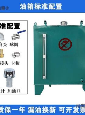 柴油发电机油箱50L100L200L400L50080LL1000L存0油桶分体油麦RNL