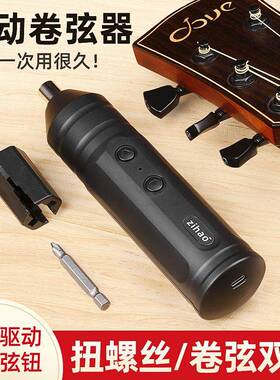 吉换器琴弦工具电动套卷弦器换上弦自动卷弦尤61864他克里里配件