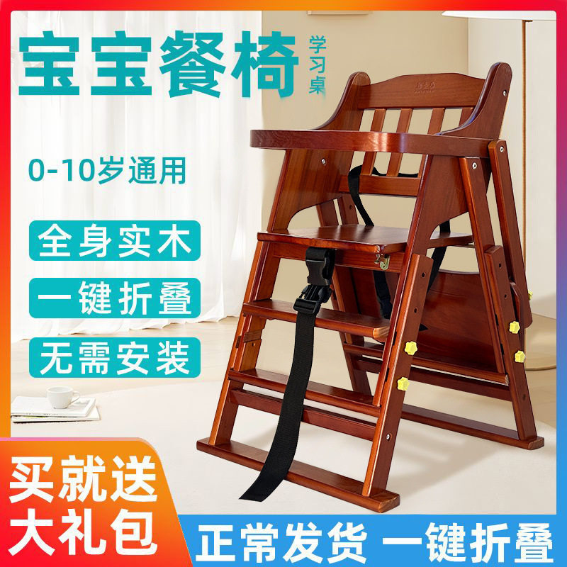 实木儿童餐椅 宝宝吃饭家用椅子 餐厅折叠餐桌椅凳子婴儿防摔座椅