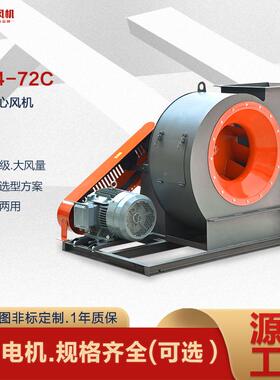 4-72风心风机厨房静音气排烟通风离机工业除尘抽风机通FVO设备换