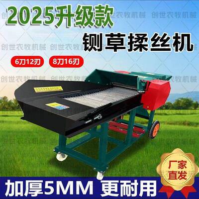 加厚铡草揉丝机干两用玉牛秸秆粉碎机羊养殖米打湿草家用切95855