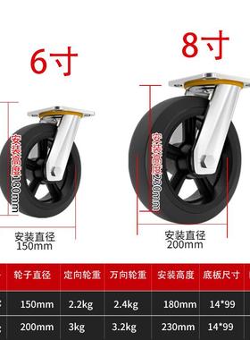 重型工业定向万向轮轮平板车手橡推车轮HFS子4568寸刹车静音胶脚