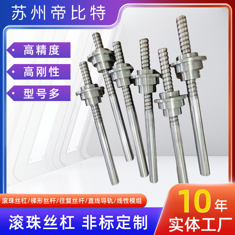 机器人用旋转螺母滚珠丝杠