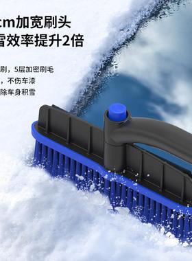 25款汽车大雪铲车用雪刷防包胶2撞PVV易刷车0顶可拆分五排殖毛