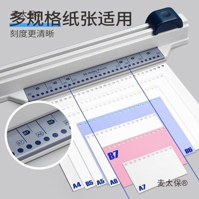 手推ALM孔式30打孔器活页孔A4纸多本孔打孔器打洞器线圈本打机麦