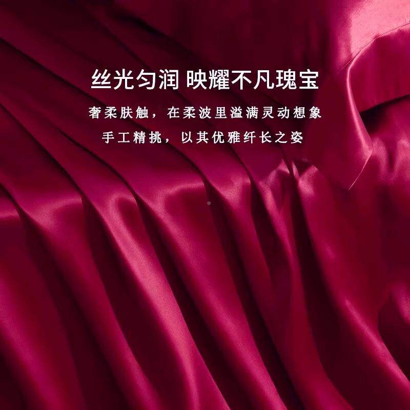 法式轻婚庆天丝端四件套真丝床单奢被大红色结婚婚嫁床品高III套