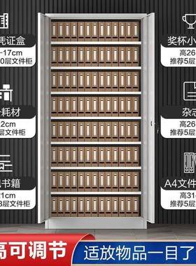 财务凭证柜铁皮柜可节公司件档案柜料柜办公室文CHE柜家资用储物