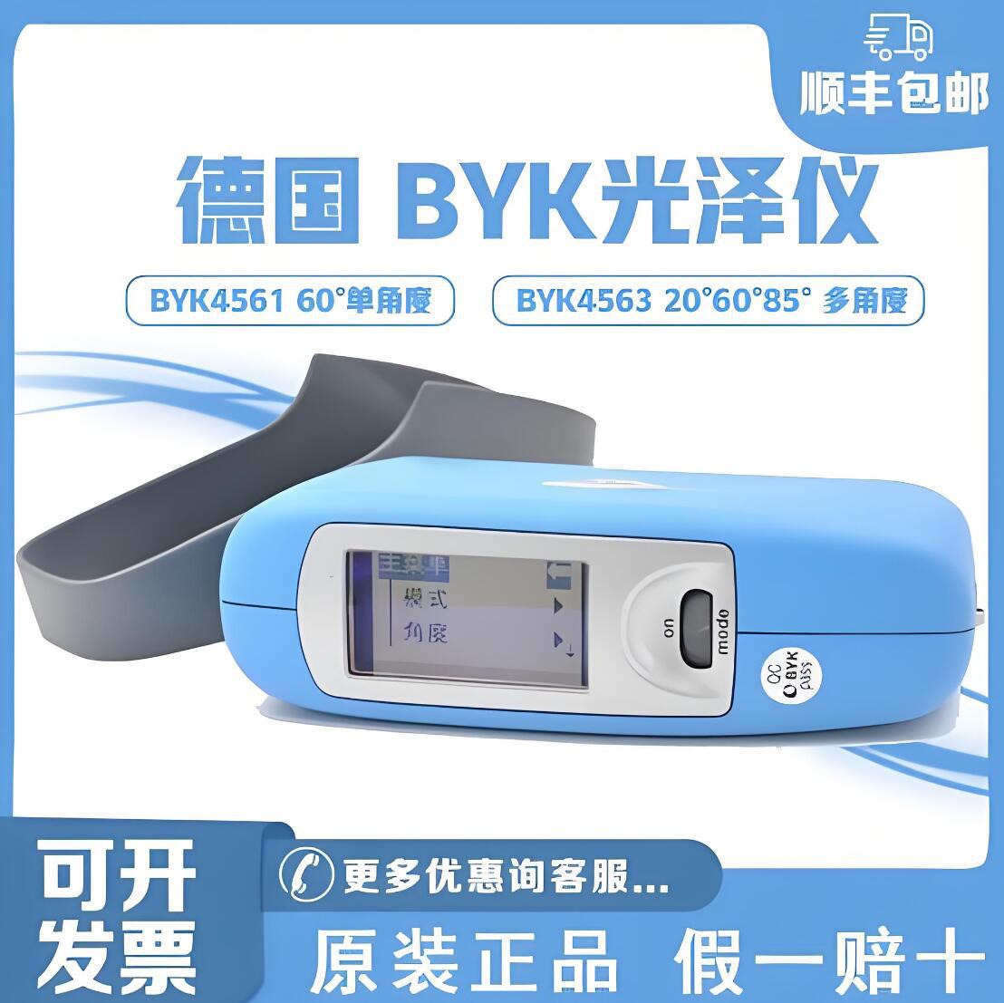 德国BYK Gardner微型光泽仪BYK4569/byk4570小孔光泽仪byk4563