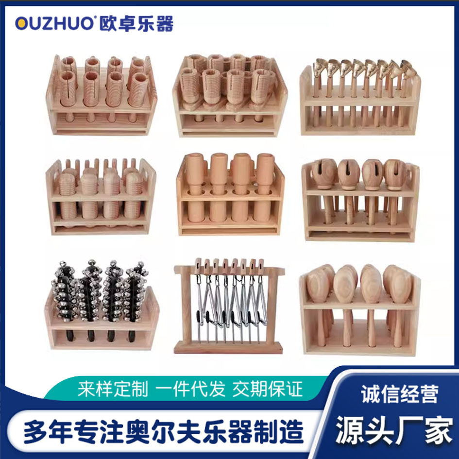 奥尔夫打击乐器套装幼儿园早教中心音乐教室设备收纳木盒乐器套装