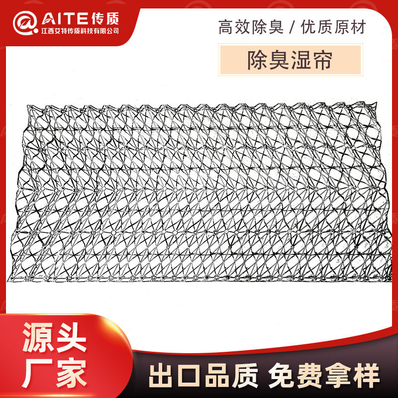养殖场猪舍除臭阻燃PP水帘