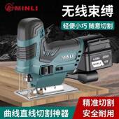MIN持LI锂电曲线锯BYO家用充电电多锯功能手木板锯线小型木工垒德
